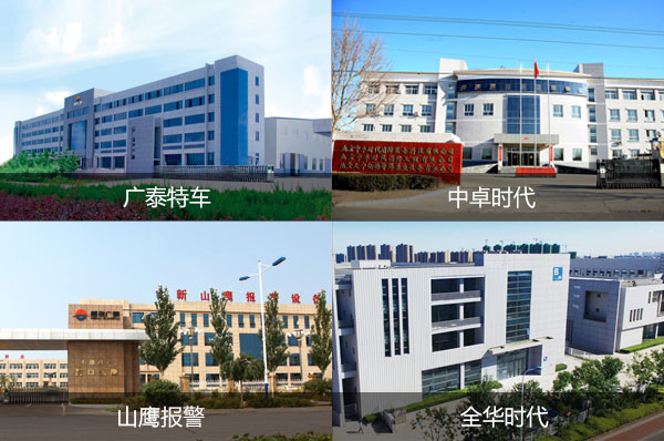 中卓时代-广泰特车-山鹰报警-全华时代_01.jpg 中卓时代-广泰特车-山鹰报警-全华时代_01.jpg